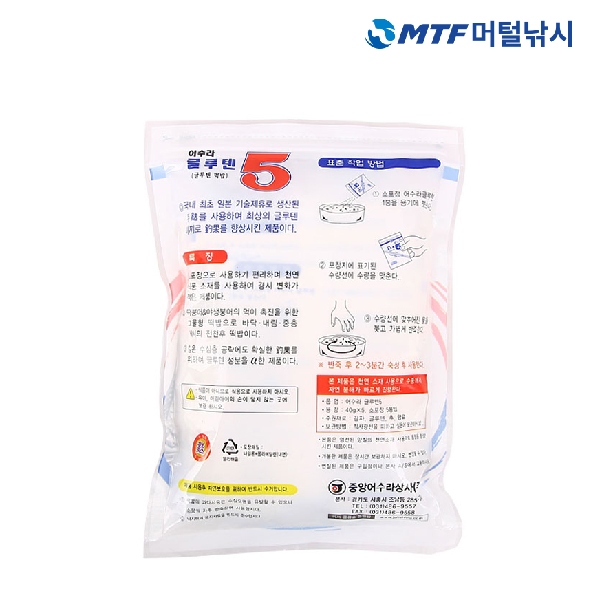 중앙 어수라 글루텐 5 민물 낚시떡밥 어분 미끼 - 상세 이미지 2