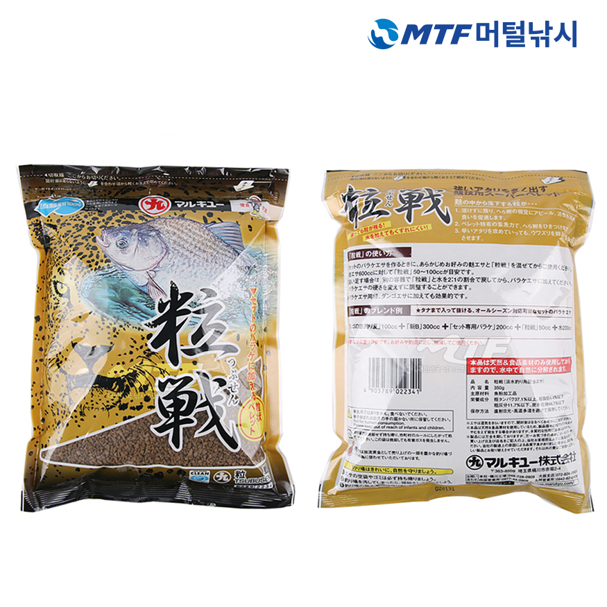 마루큐 입전 쯔부센 과립 민물 낚시 떡밥 어분 - 상세 이미지 3