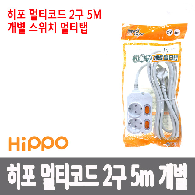 국산 히포 멀티탭 2구 5M 개별 스위치형/멀티콘센트/접지/멀티코드 - 상품 이미지