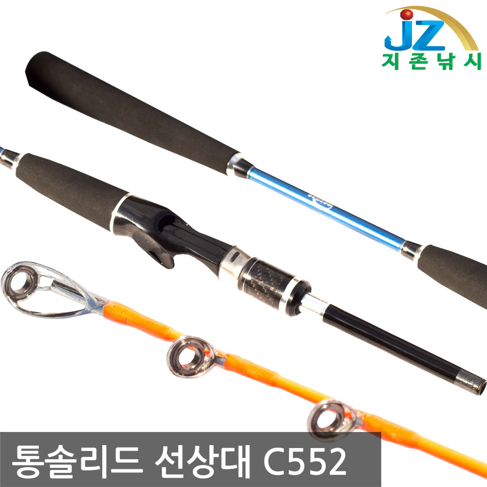 통쏠리드 선상대 C552 165cm 쭈꾸미 갑오징어 우럭 루어 낚시 용품 쭈갑 선상 로드 - 상세 이미지 3