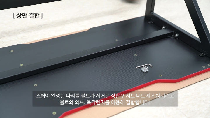 에이픽스 책상 구성품