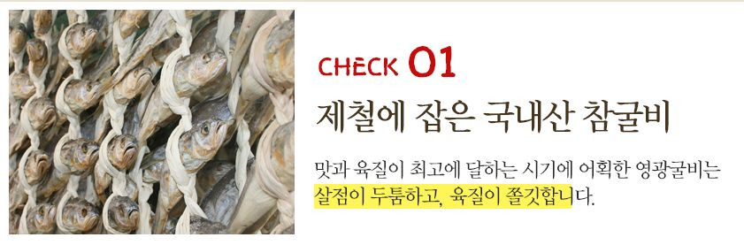 국내산 손질 굴비 영광 법성포 두절 참조기 진공포장 1kg