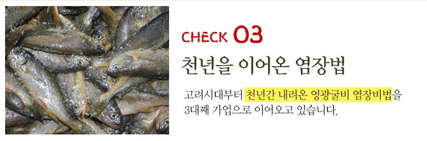 국내산 손질 굴비 영광 법성포 두절 참조기 진공포장 1kg