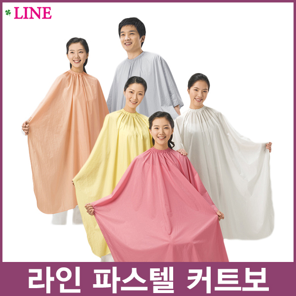 라인 파스텔 커트보/컷트보/샴푸보/염색보/미용실 : 하우스헤어