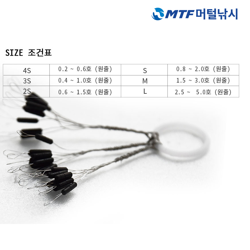 엠제이피싱 검정 일자형 고급 스토퍼 찌멈춤고무 채비 6종 - 상세 이미지 2