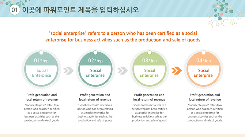 284 꽃 다발 꽃 프레임 그리너리 식물 PPT 템플릿 심플한 피피티 이미지 8