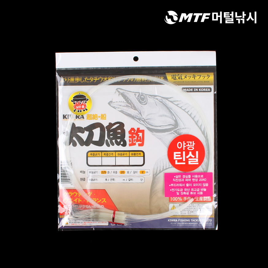 국산 키우라 야광틴실 갈치 묶음바늘 삶음줄 낚시바늘 - 상세 이미지 4