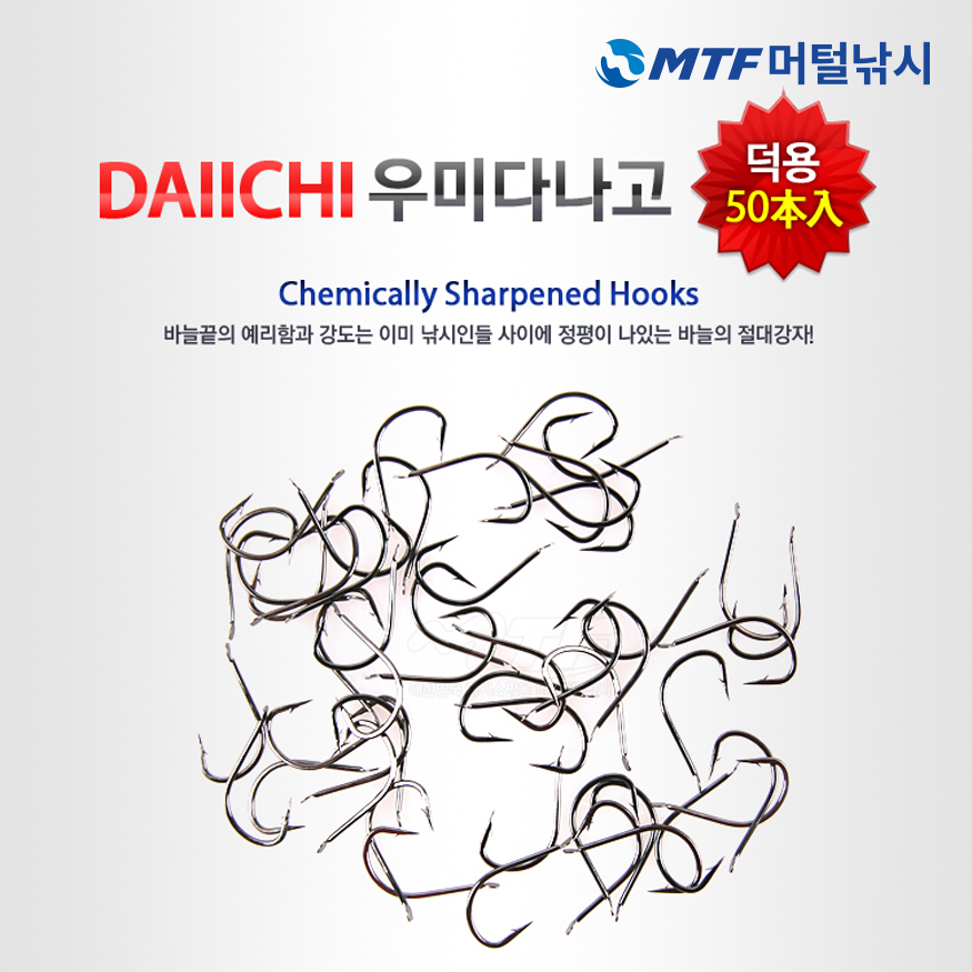 다이치 우미다나고 덕용 바늘 민물 낚시바늘 - 상세 이미지 5