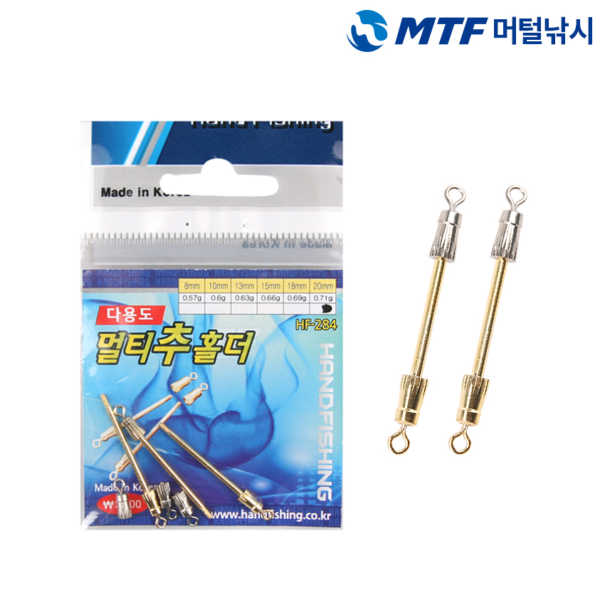 핸드피싱 다용도 멀티추 홀더 HF-284 편납홀더/민물채비 - 상품 이미지
