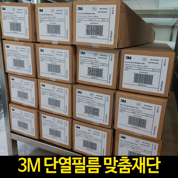 3M 자외선차단필름 사생활보호 창문썬팅 컴퓨터 정밀 맞춤재단 es20 152cmx10