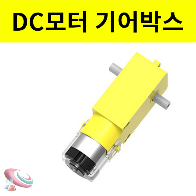 DC모터 기어박스 양축회전 저속모터 구정과학사 - 상세 이미지 2
