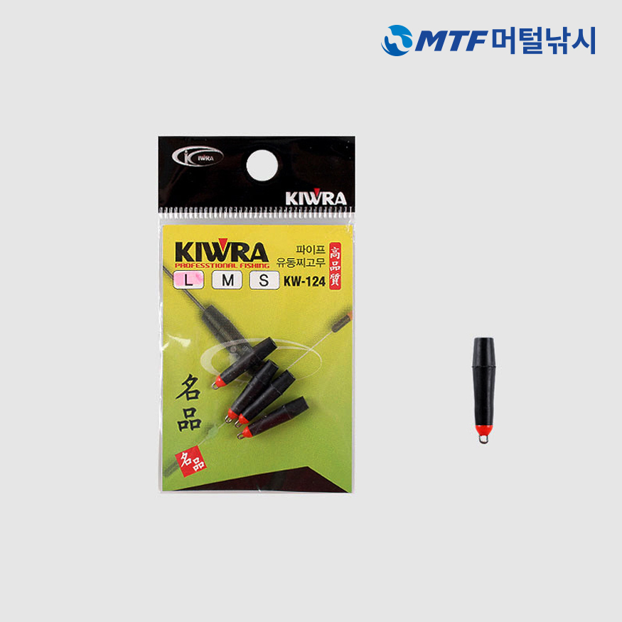 키우라 파이프 유동 찌고무 KW-124 찌홀더 민물채비 - 상세 이미지 5