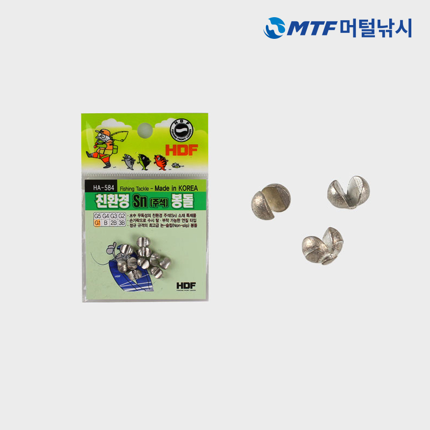 해동 주석 봉돌 HA-584 논슬립타입 바다 좁쌀 봉돌 - 상세 이미지 4
