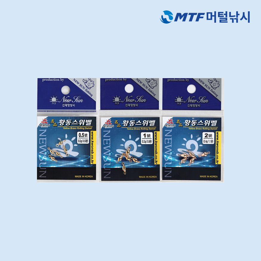 황동 스위벨 회전 도래추 신태양 명품 도래추 선택법 꿀팁 리뷰