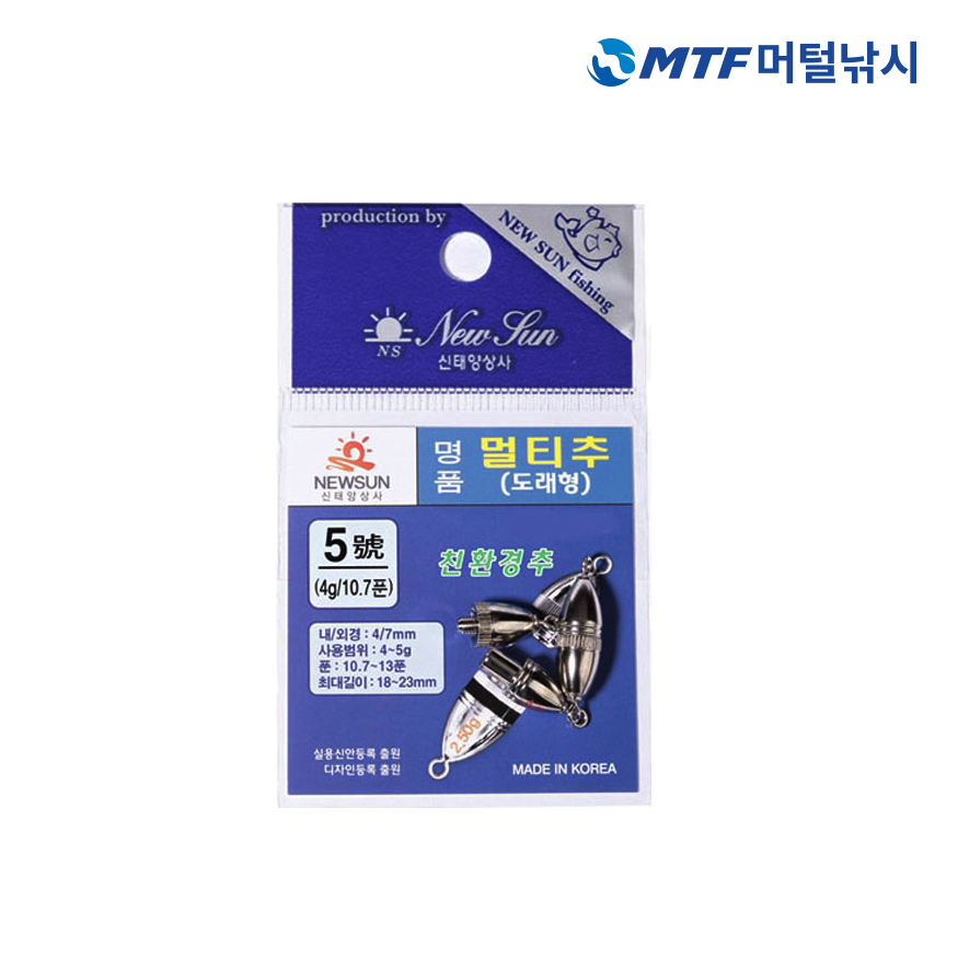 국산 신태양 친환경추 명품 도래형 멀티추 봉돌 - 상세 이미지 4