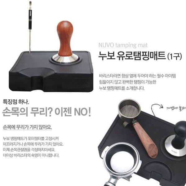 누보 커피 템퍼 탬퍼 템핑 탬핑 매트 1구 블랙 - 상세 이미지 3