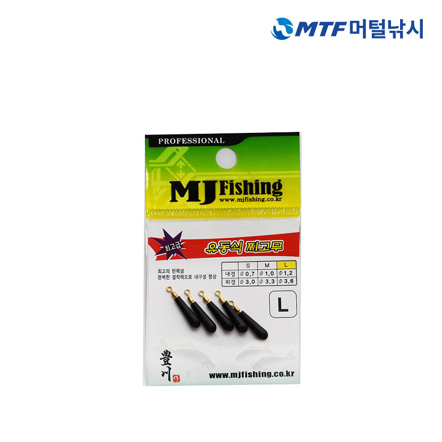 엠제이피싱 유동식 찌고무 유동 찌고정 채비 - 상품 이미지