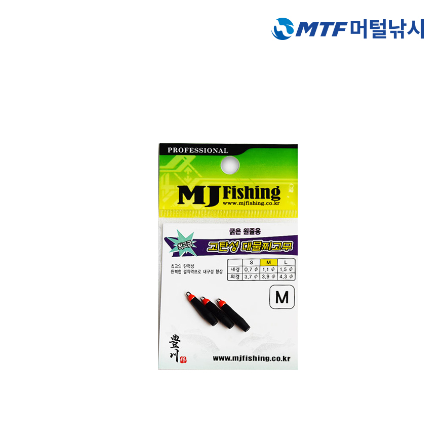 엠제이피싱 고탄성 대물찌고무 유동찌고무/유동채비/찌고정 - 상품 이미지