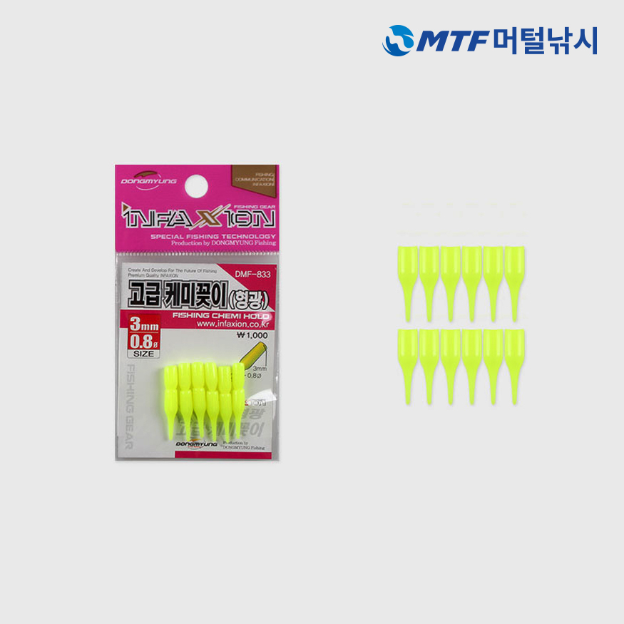 케미꽂이 찌고무 추천 고급 찌고무 DMF-833 후기 찌고무 선택법