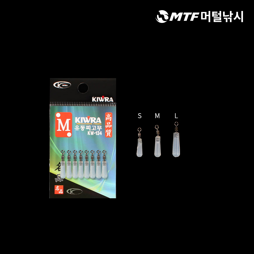 키우라 유동 찌고무 KW-134 민물 채비 - 상품 이미지