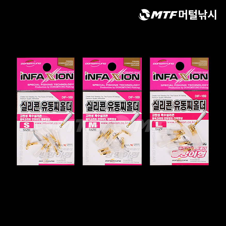 인팩션 실리콘 유동 찌홀더 찌고무 DIF-169 - 상세 이미지 4