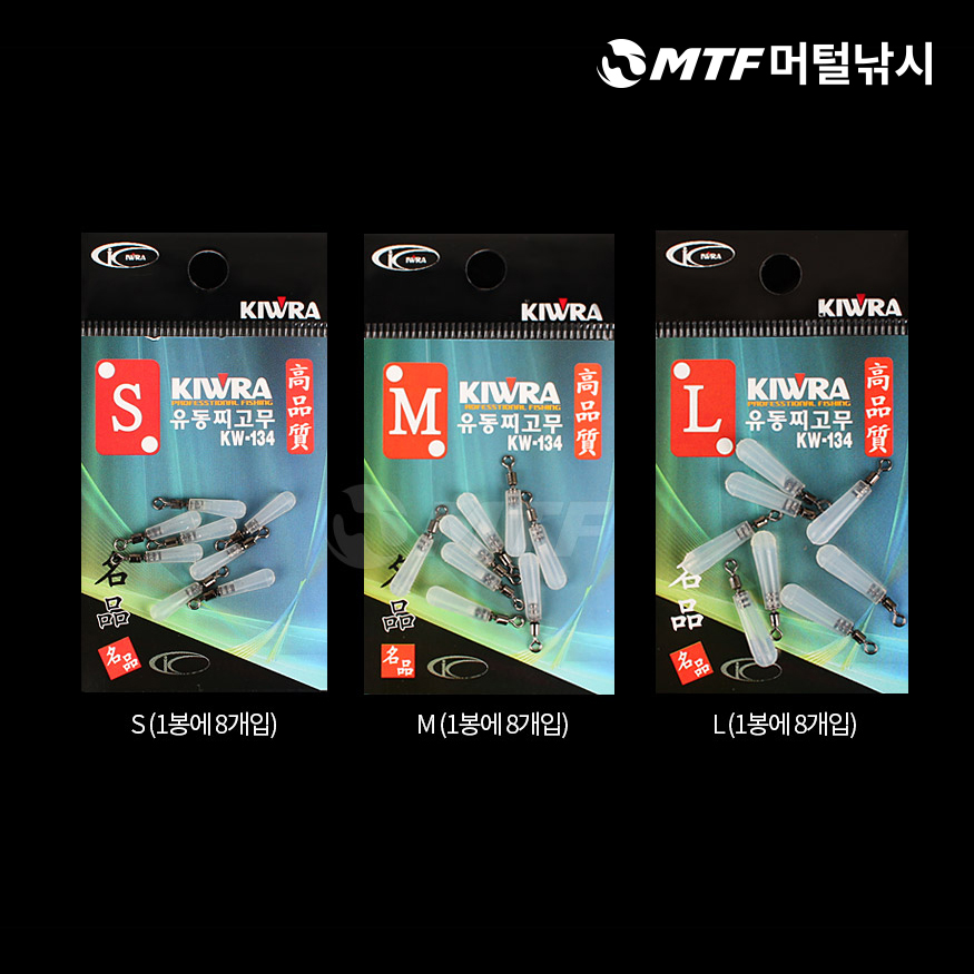 키우라 유동 찌고무 KW-134 민물 채비 - 상세 이미지 4