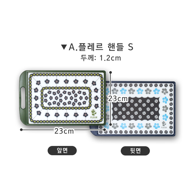 향균 양면 칼 도마 플레르 핸들 S - 상세 이미지 2