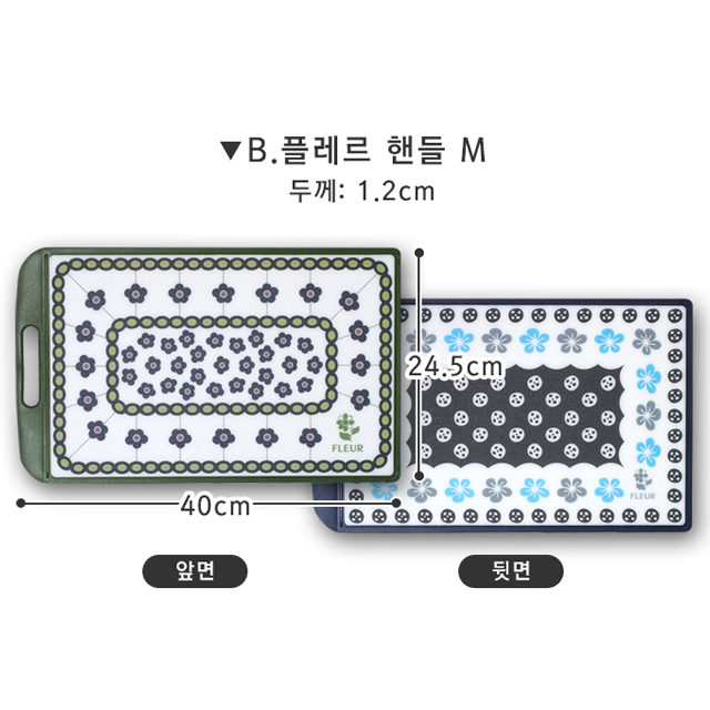 향균 양면 칼 도마 플레르 핸들 S - 상세 이미지 3