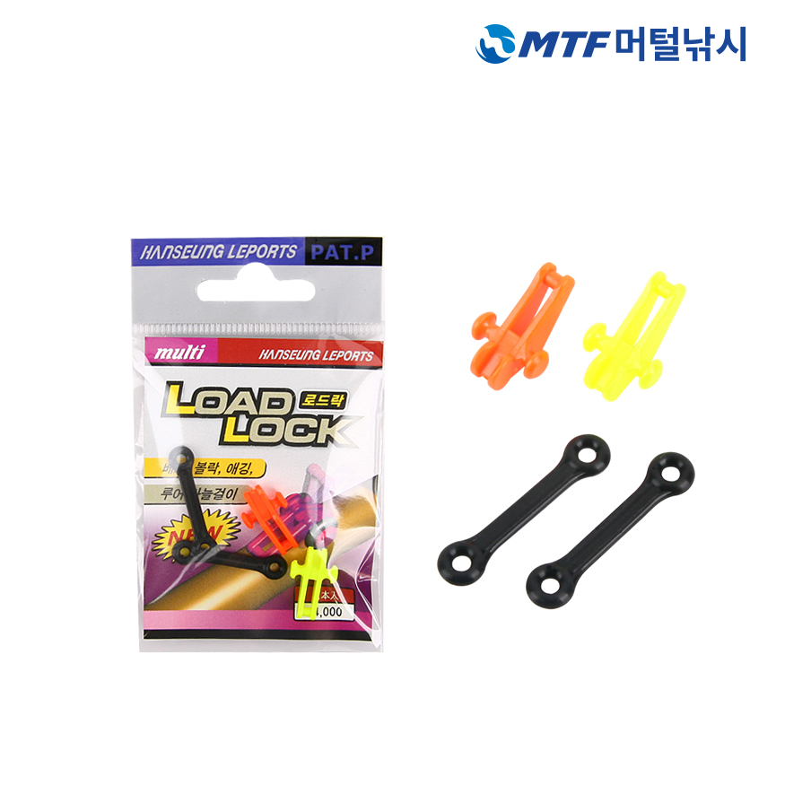 한승 멀티 로드락 바늘걸이 및 훅키퍼 낚시대 바늘걸이 홀더 - 상품 이미지