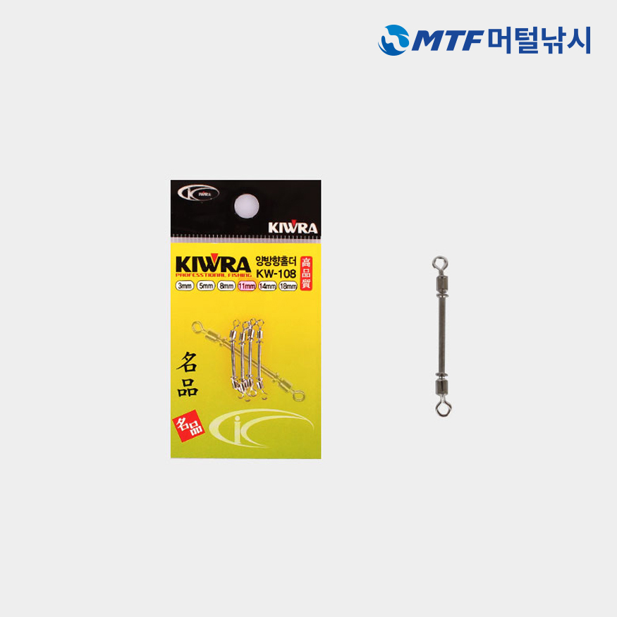 키우라 양방향 편납홀더 KW-108 회전도래 편납 - 상세 이미지 5