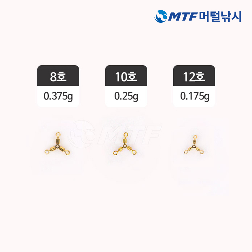 중층전용도래 해동 롤링 삼각도래 HA-887 도래 사용법 도래 선택법