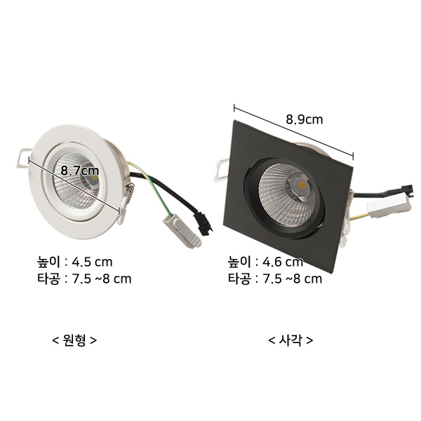 포커스 LED COB 원형 화이트 75mm(3인치) 다운라이트 7W - 상세 이미지 5