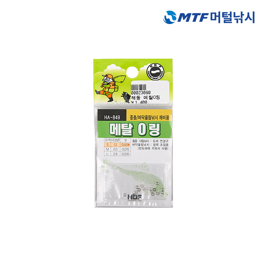 해동 침력 조절용 메탈 O링 HA-849 오링/도래연결구/핀도래 - 상세 이미지 5