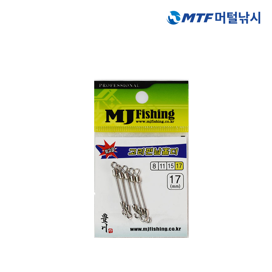엠제이피싱 고리 편납홀더 편납홀더 민물 채비 - 상품 이미지