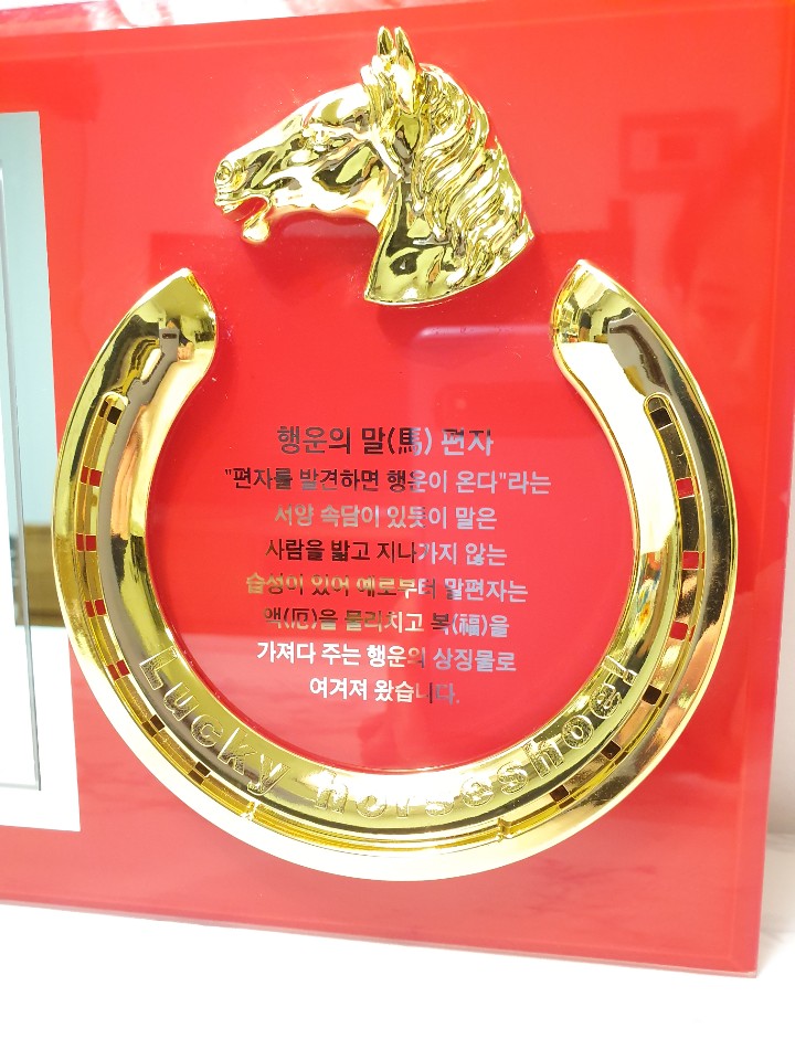 황금 말 발굽 편자 액자 행운의 2달러 탁상 액자 공시 고시 생 의미있는 합격기원 선물 - 상세 이미지 3