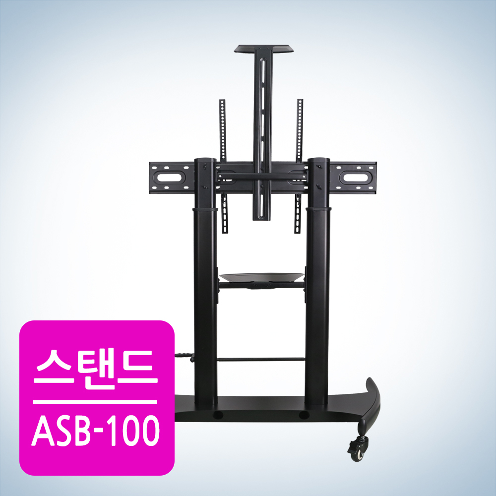 100인치까지 거치가능한 이동식TV스탠드 거치대 ASB-100 - 상세 이미지 5