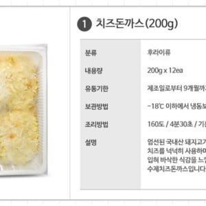 요리비 수제치즈돈까스2kg(200g,10장)업소용 대용량 맛있게 먹은 솔직 후기 - 상품 이미지 3