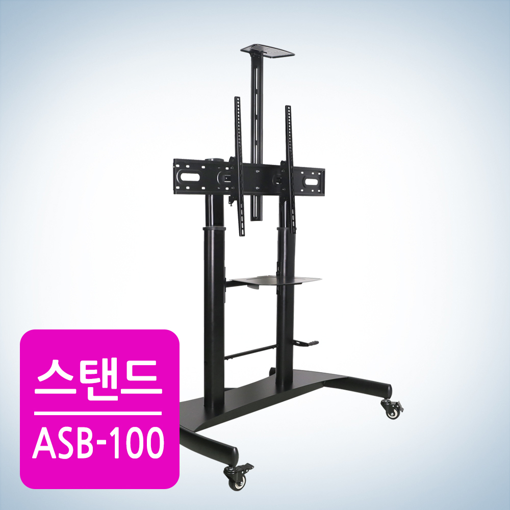 100인치까지 거치가능한 이동식TV스탠드 거치대 ASB-100 - 상세 이미지 4