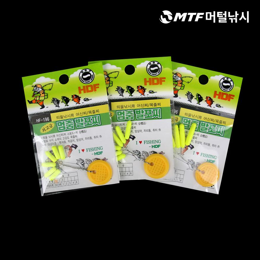 해동 멈춤 발포찌 형광 HF-196 어신찌 목줄찌 뛰울낚시용 - 상세 이미지 4