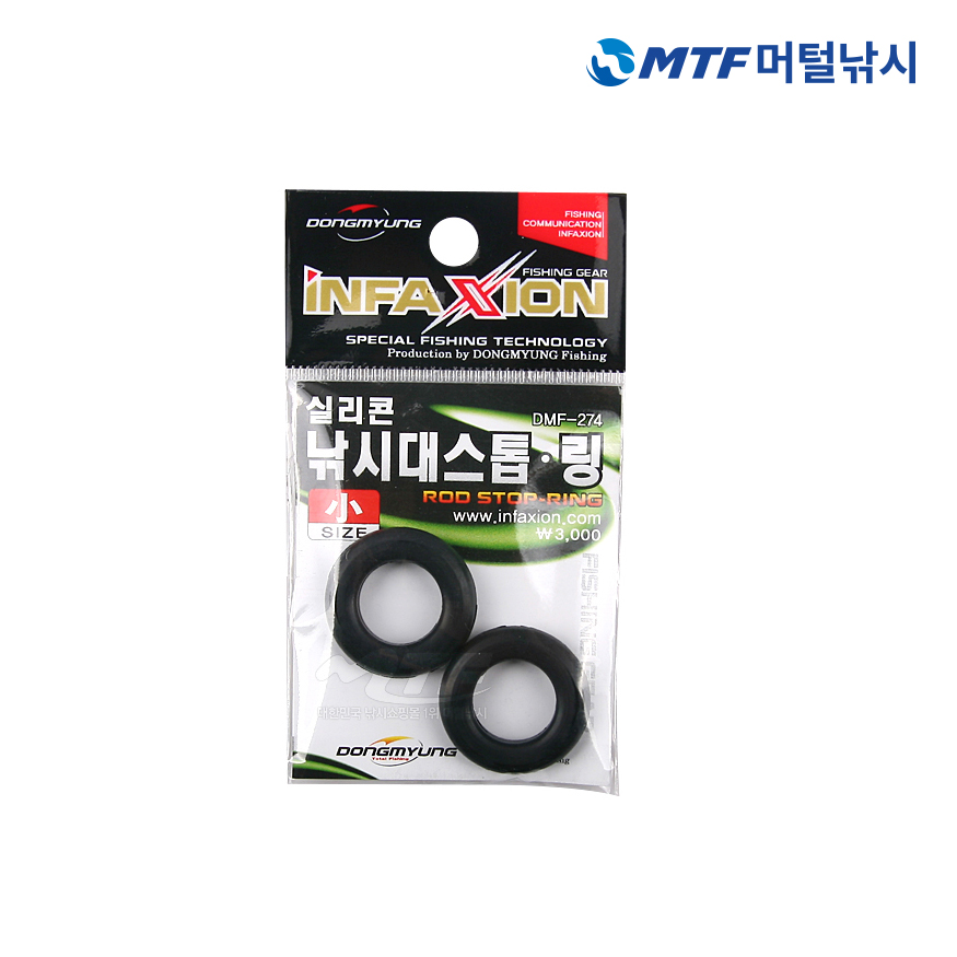 인팩션 실리콘 낚시대 스톱링 DMF-274 총알 민물소품 - 상품 이미지