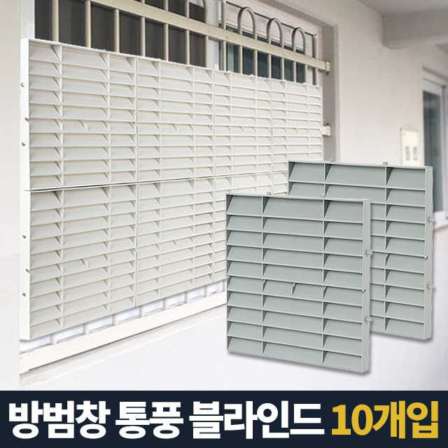창문경보기 윈도우 방범벨 도어알람 무선 진동 슬라이락EX G102-1 - 상세 이미지 2