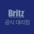 브리츠공식인증점 로고