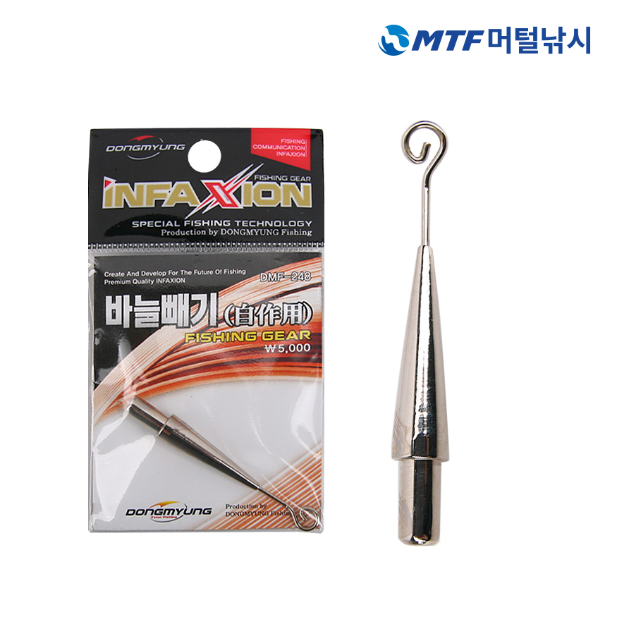 인팩션 스텐 바늘빼기 자작형 DMF-248 - 상품 이미지