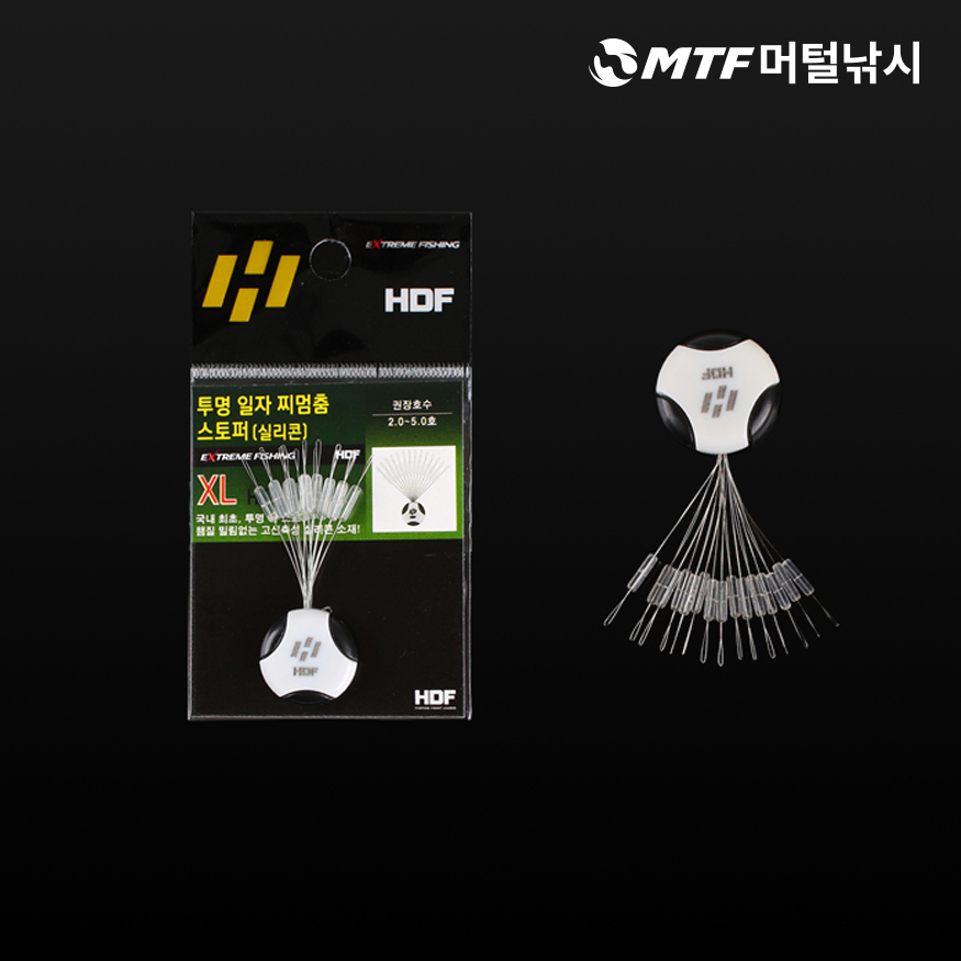 해동 투명 일자 찌멈춤 스토퍼(실리콘) 찌스토퍼/찌멈춤고무 - 상품 이미지