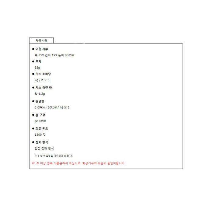 소토 ST-485 COMPACT 마이크로 가스토치 - 상세 이미지 3