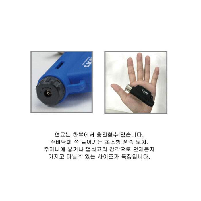 소토 ST-485 COMPACT 마이크로 가스토치 - 상세 이미지 4