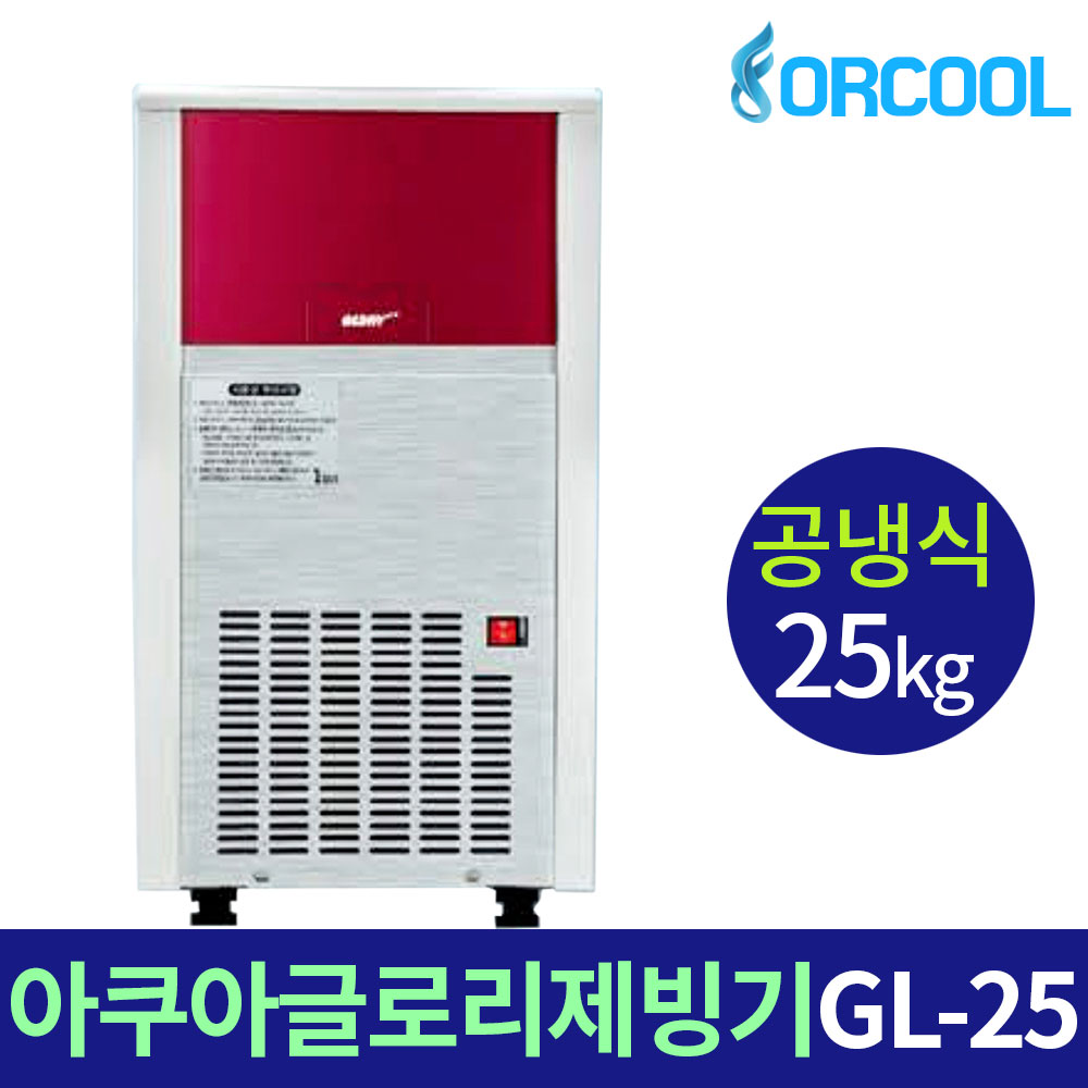 아쿠아글로리 업소용 제빙기 소형 공냉식 GL-25A 제빙량 25kg 자가설치 무료배송 - 상세 이미지 2