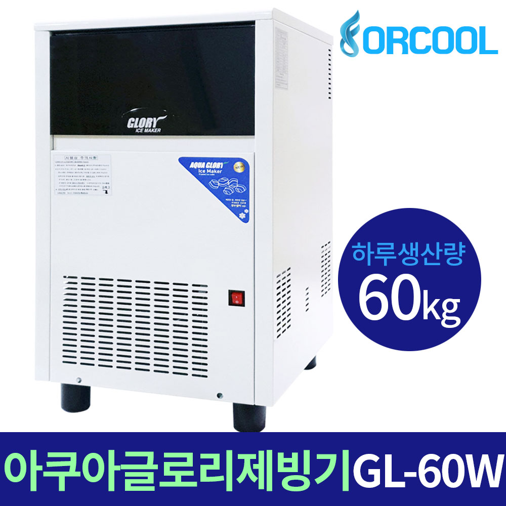 아쿠아글로리 업소용 제빙기 GL-60DW 수냉식 제빙량 60kg 카페 자가설치 무료배송 - 상세 이미지 4