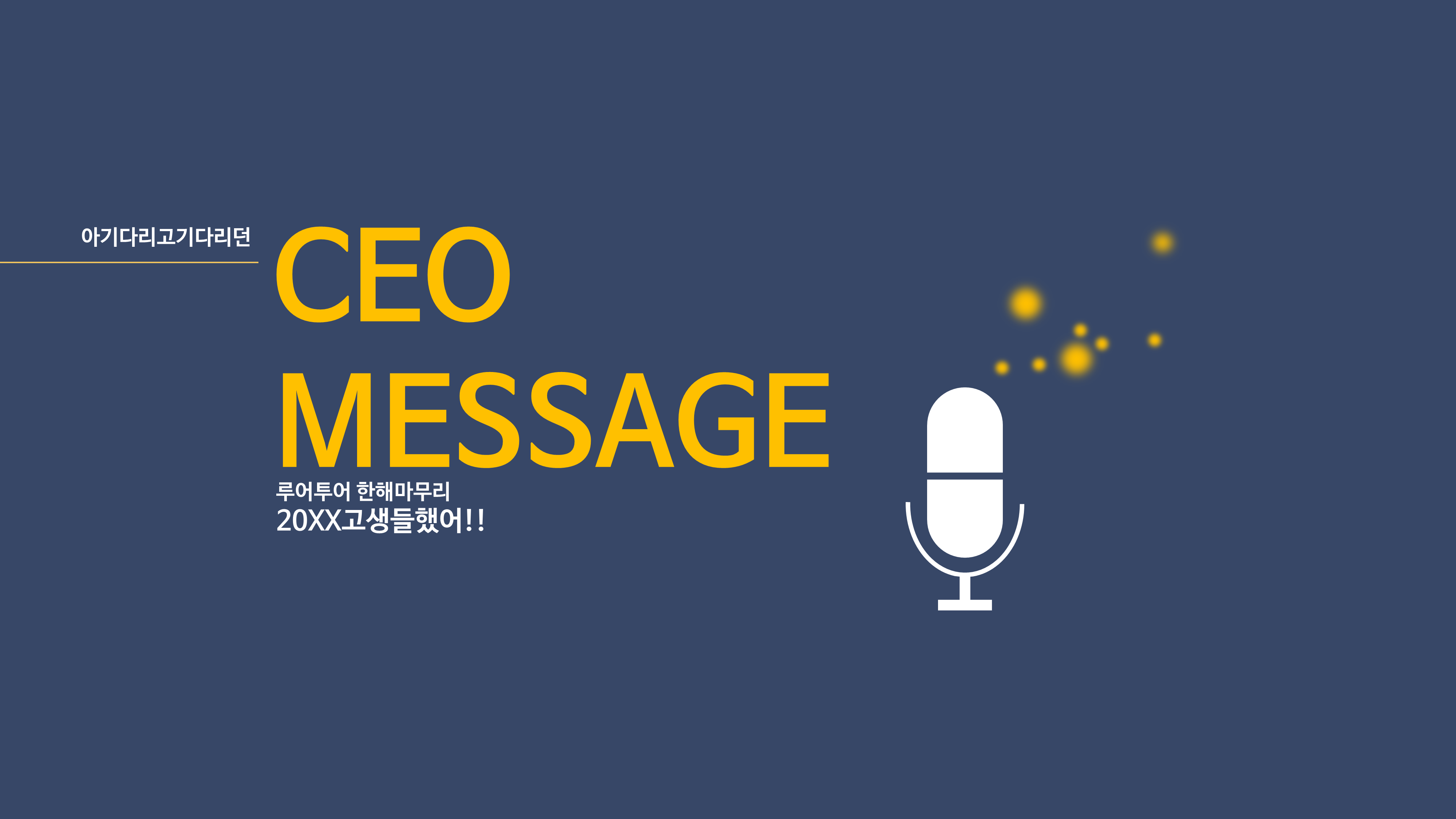 287 종무식 송년회 신년회 시상식 식순소개 ppt 템플릿 - 상세 이미지 2