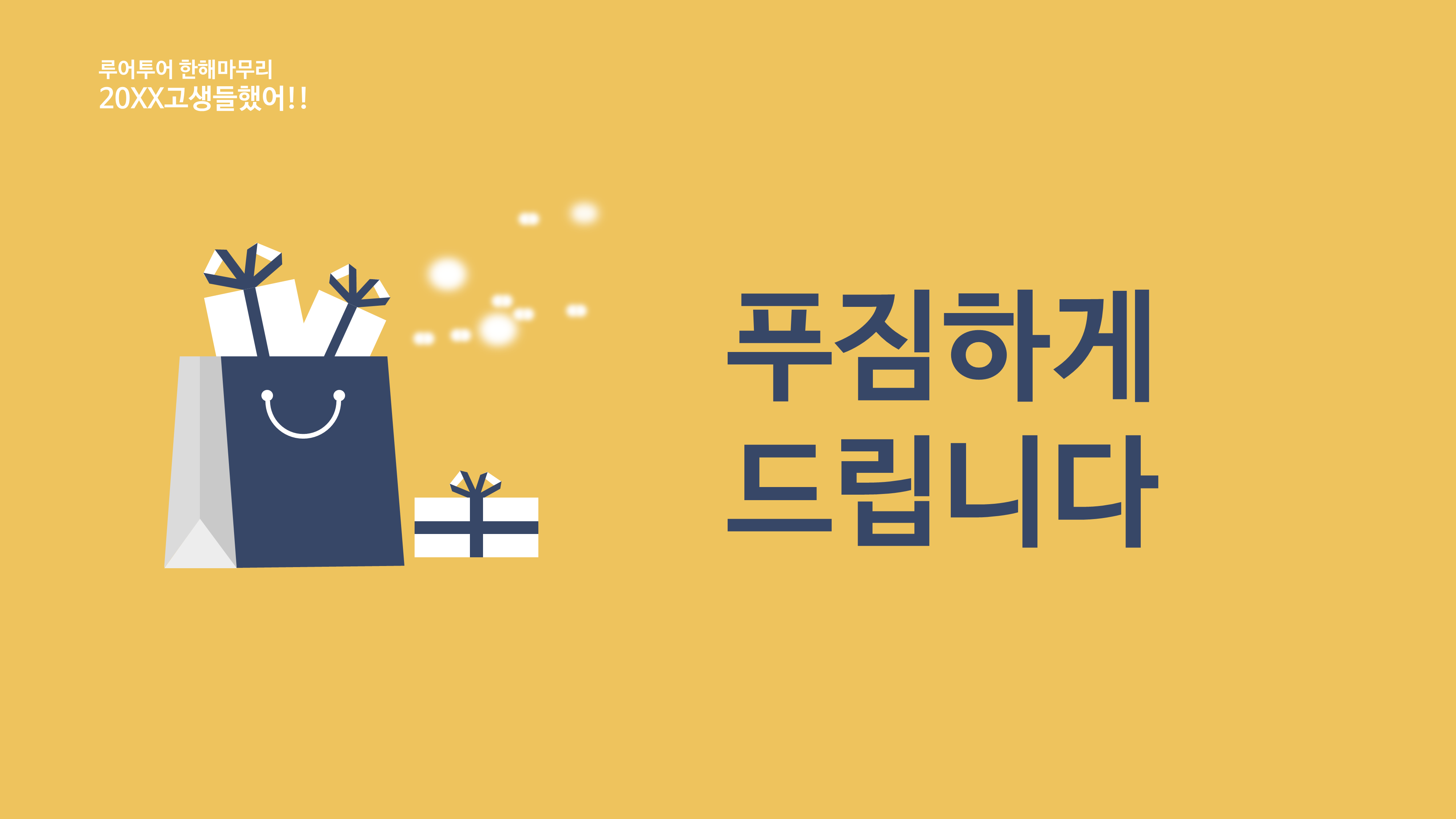 287 종무식 송년회 신년회 시상식 식순소개 ppt 템플릿 - 상세 이미지 5